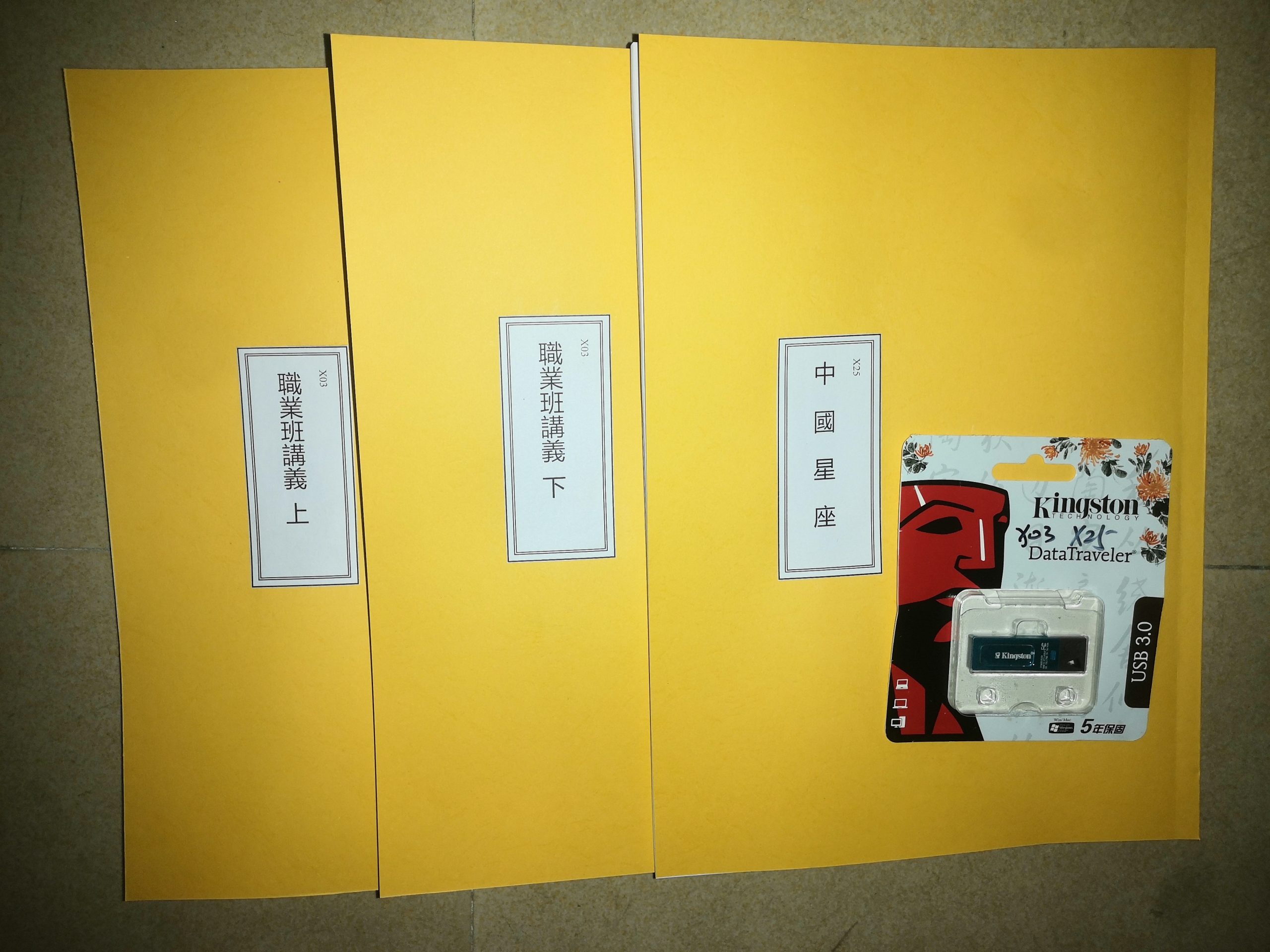 誠信潮商命理網 - 2 折在家自學奇門遁甲八字紫微斗數命理課程