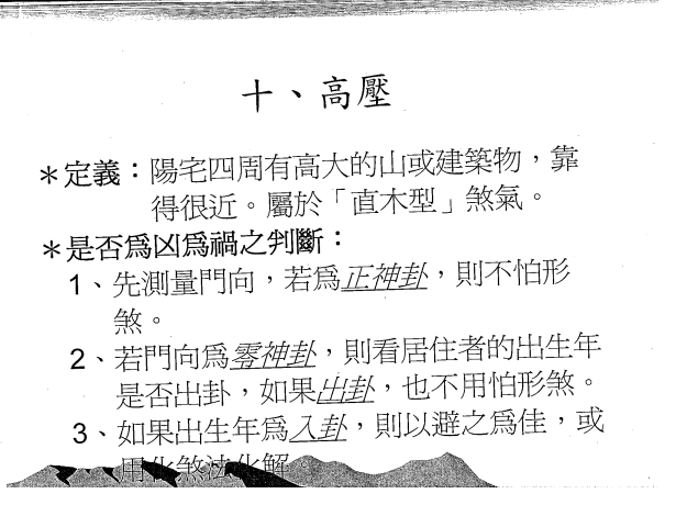 誠信潮商命理網 - 2 折在家自學奇門遁甲八字紫微斗數命理課程