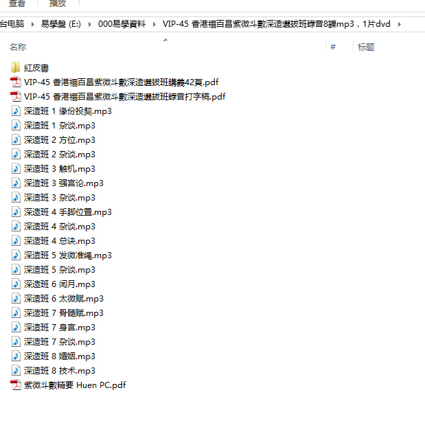 誠信潮商命理網 -  2 折在家自學奇門遁甲八字紫微斗數命理課程