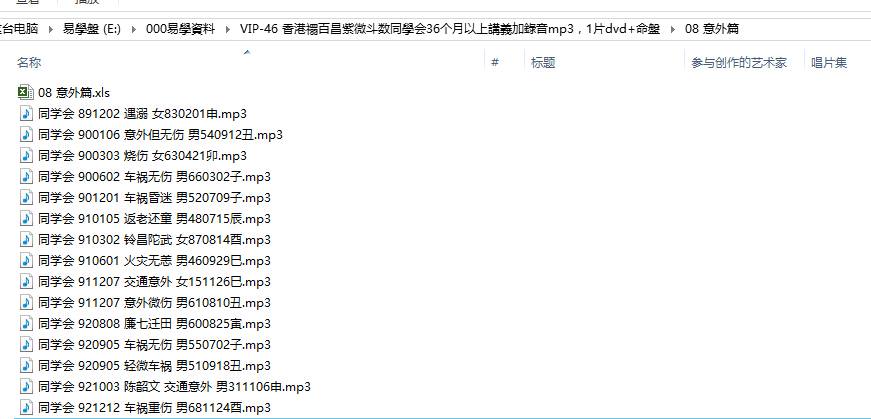 誠信潮商命理網 - 2 折在家自學奇門遁甲八字紫微斗數命理課程