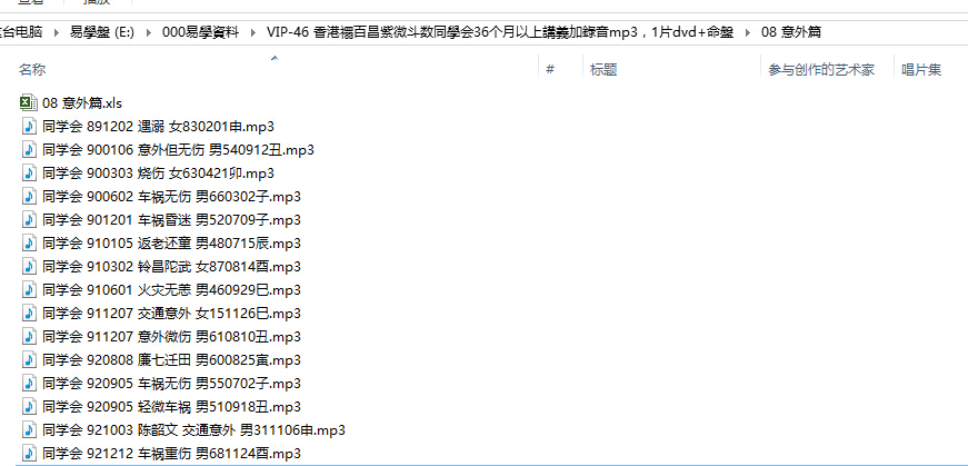 誠信潮商命理網 - 2 折在家自學奇門遁甲八字紫微斗數命理課程