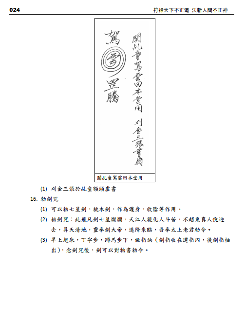 誠信潮商命理網 -  2 折在家自學奇門遁甲八字紫微斗數命理課程