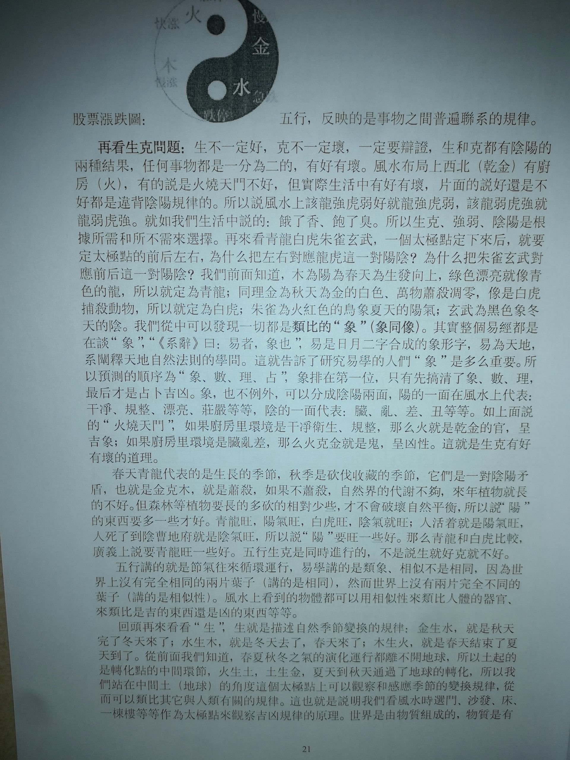 誠信潮商命理網 - 2 折在家自學奇門遁甲八字紫微斗數命理課程