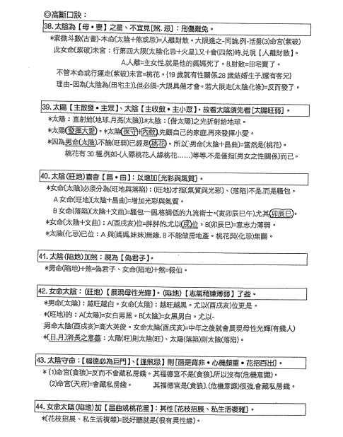 誠信潮商命理網 - 2 折在家自學奇門遁甲八字紫微斗數命理課程