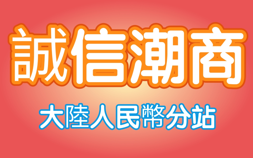 誠信潮商命理網 -  2 折在家自學奇門遁甲八字紫微斗數命理課程
