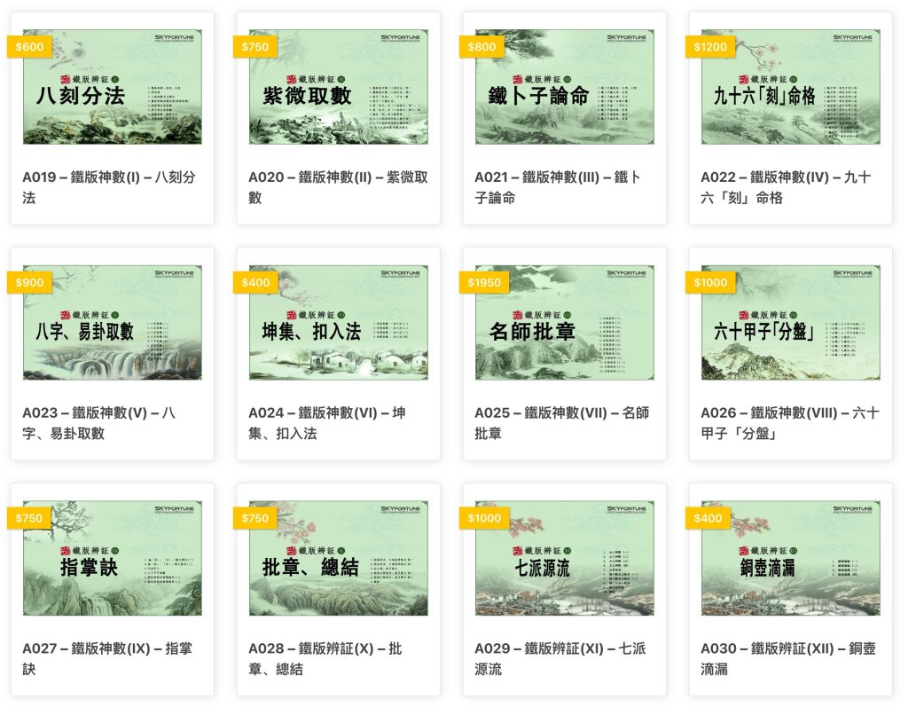 图片[1]-Z30-2 【加密寄賣】香港柏天心-鐵版神數新版進階粵語教學 68 堂課97 集加密視頻+對應 pdf 講義加密，深造藍牙加密線上新版不是「舊版重發」，而是鐵板神數理論體系的完整重建。 - 專業自學命理服務｜台灣可雲端下載或貨到付款 - 誠信潮商命理網人民幣分站-誠信潮商命理網人民幣分站