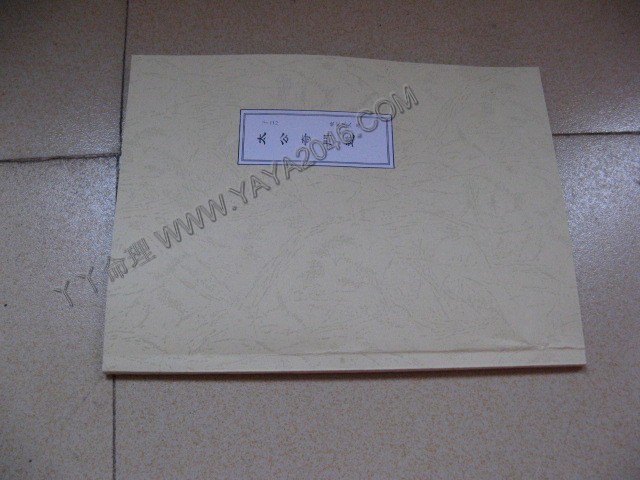 【友站1商品】子112. 太公奇門遁（全卷） [作者：飛龍道人]港台客戶可貨到付款安全購買-誠信潮商命理網人民幣分站