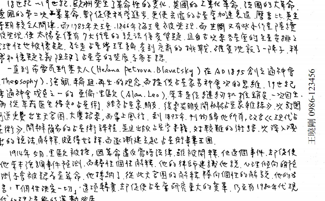 關於大陸假筆記流傳防騙聲明詳見內【已絕版】胡一鳴-形巒陰陽法風水一對一授徒班理論講義+彩色照片實戰點評筆記（入室弟子寄賣），學費36萬，含理論部分和實例點評，僅限10套售完就絕版，“錄音不再出售”-誠信潮商命理網人民幣分站