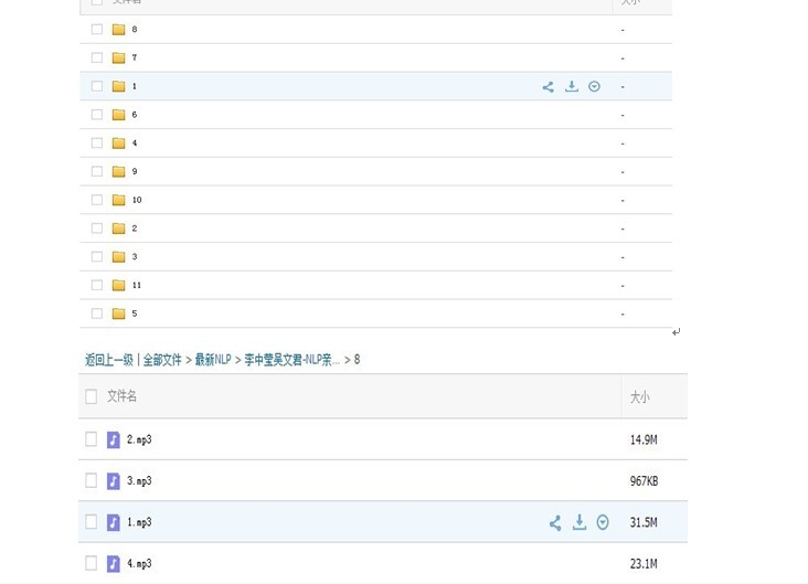 李中瑩傾力打造的親子課程第30屆NLP及格執行師65小時錄音+電子書書-及吳文君 NLP親子關系導師版兩套打包課程-誠信潮商命理網人民幣分站