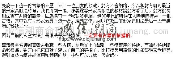 图片[1]-極品古籍推薦-形家五要【紙本講義285頁】名師收藏的一等一級別，形家長眼法最后尚未泄漏的秘訣 - 誠信潮商命理網人民幣分站-誠信潮商命理網人民幣分站