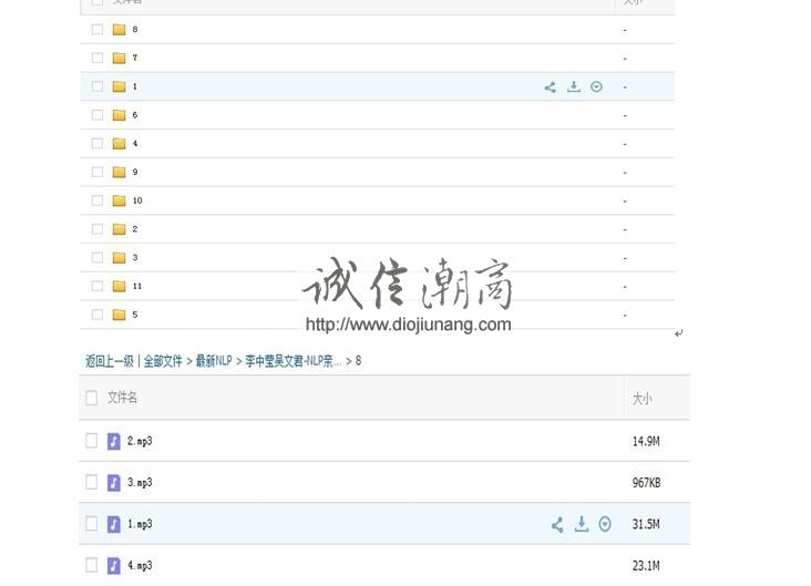 图片[1]-李中瑩傾力打造的親子課程第30屆NLP及格執行師65小時錄音+電子書書-及吳文君 NLP親子關系導師版兩套打包課程 - 誠信潮商命理網人民幣分站-誠信潮商命理網人民幣分站