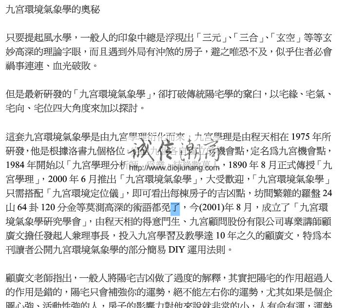 图片[1]-九宮-環境氣象學氣基礎班9集1DVD，加密格式+紙本講義（可雲端下載或燒錄usb隨身碟寄到超商便利店貨到付款） - 誠信潮商命理網人民幣分站-誠信潮商命理網人民幣分站