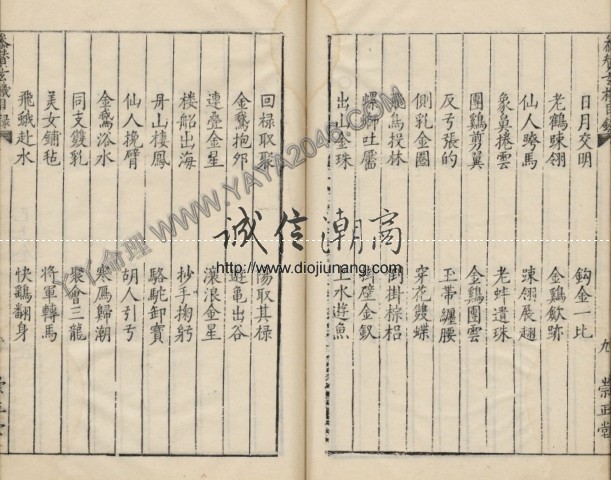 图片[10]-【丫丫命理網】重磅推出最全最詳細風水穴位資料 哈佛大學哈佛燕圖書館珍藏版 ——地理參贊玄機仙婆集 本資料645頁總共12卷，極為珍貴，提供第一卷為試看！ - 誠信潮商命理網人民幣分站-誠信潮商命理網人民幣分站