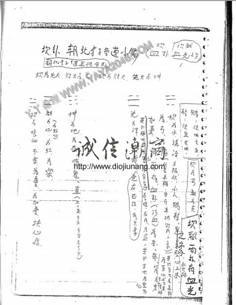 图片[11]-【丫丫命理網】 卦理曆法陽宅案例整理心得 更多請看試看 - 誠信潮商命理網人民幣分站-誠信潮商命理網人民幣分站