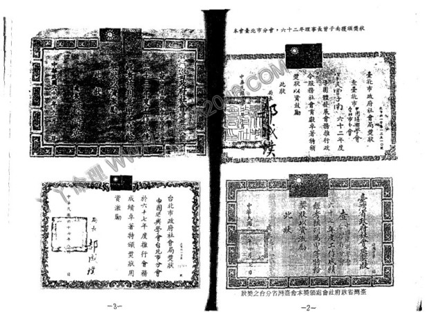 图片[11]-【丫丫命理網】 三元陽宅氣數旺衰吉凶禍福講義 堪輿仙師楊救貧仙師（第一第子）-唐國師曾文迪大明師之後裔、地理明師曾子南著（此資料在82年已經售價3000了，可知此資料的珍貴之處！） - 誠信潮商命理網人民幣分站-誠信潮商命理網人民幣分站