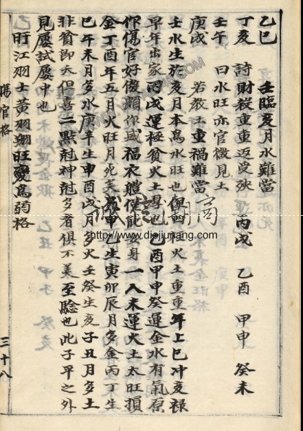 图片[13]-【丫丫命理網】正宗抄略 哈佛大學漢和圖書館珍藏版，其中的奧妙看過才知道，本資料200多頁，提供部分試看！ - 誠信潮商命理網人民幣分站-誠信潮商命理網人民幣分站