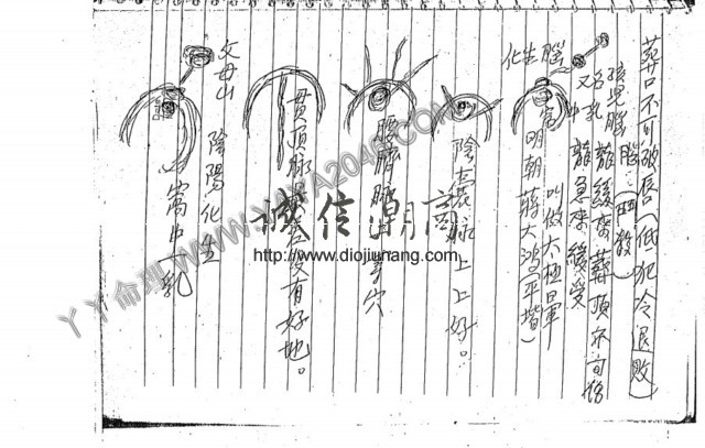 图片[17]-【丫丫命理網】 堪與上課講義 【76頁紙本講義】 更多請看內容簡介及試看 - 誠信潮商命理網人民幣分站-誠信潮商命理網人民幣分站