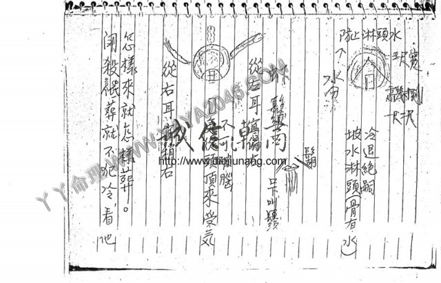 图片[19]-【丫丫命理網】 堪與上課講義 【76頁紙本講義】 更多請看內容簡介及試看 - 誠信潮商命理網人民幣分站-誠信潮商命理網人民幣分站