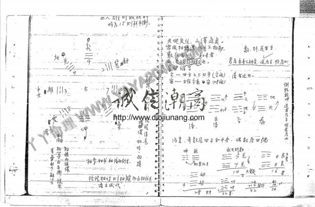 图片[2]-【丫丫命理網】 堪與講義 【紙本講義50頁】，具體請看商品試看 - 誠信潮商命理網人民幣分站-誠信潮商命理網人民幣分站