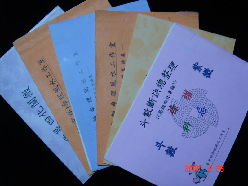 图片[1]-【6套售完絕版】姜威國-紫微斗數全程講義6本，保證讓你斗數論斷精準無比，命理顧問推薦實戰派，五術相關著作40餘本 - 誠信潮商命理網人民幣分站-誠信潮商命理網人民幣分站