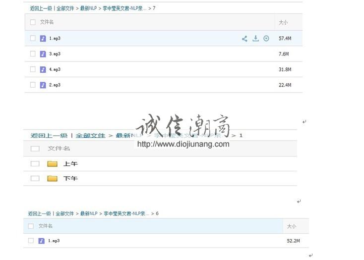 图片[2]-李中瑩傾力打造的親子課程第30屆NLP及格執行師65小時錄音+電子書書-及吳文君 NLP親子關系導師版兩套打包課程 - 誠信潮商命理網人民幣分站-誠信潮商命理網人民幣分站