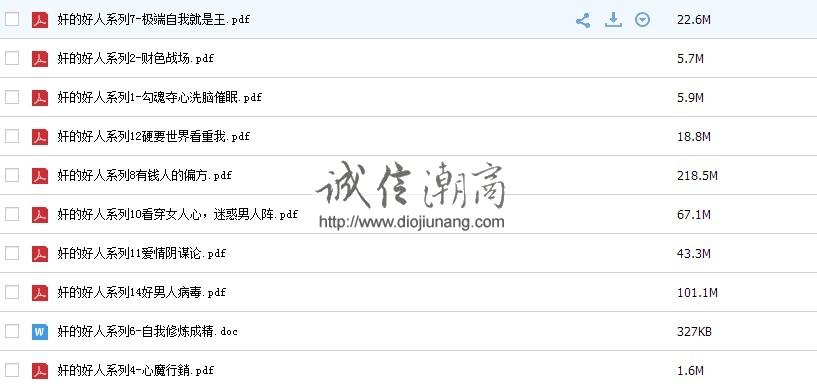 图片[2]-NLP鬼才大師江健勇，權謀大師李民傑精心策劃毒辣NLP實戰教練技術培訓課程【奸的好人】、15冊講義，全6套視頻 nlp洗腦教程 nlp加深技巧 心理學 - 誠信潮商命理網人民幣分站-誠信潮商命理網人民幣分站