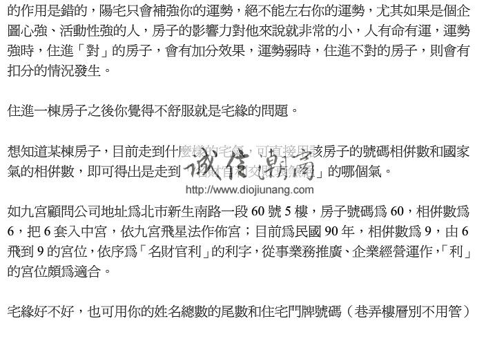 图片[2]-九宮-環境氣象學氣基礎班9集1DVD，加密格式+紙本講義（可雲端下載或燒錄usb隨身碟寄到超商便利店貨到付款） - 誠信潮商命理網人民幣分站-誠信潮商命理網人民幣分站