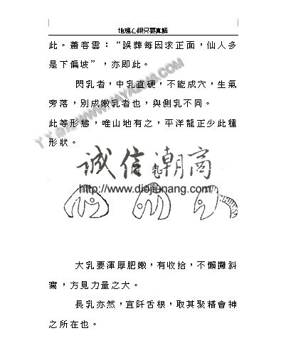 图片[24]-陽4. 地理心眼旨要真傳，青囊內傳 即《海角經》，又名《三字青囊》 本篇傳為秦宋黃石公所作 - 誠信潮商命理網人民幣分站-誠信潮商命理網人民幣分站