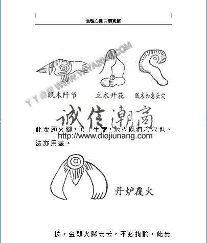 图片[26]-陽4. 地理心眼旨要真傳，青囊內傳 即《海角經》，又名《三字青囊》 本篇傳為秦宋黃石公所作 - 誠信潮商命理網人民幣分站-誠信潮商命理網人民幣分站