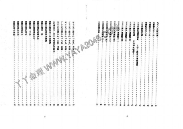 图片[3]-【丫丫命理網】 堪輿仙師楊救貧-唐國師（第一第子）曾文迪大明師後裔 【 曾子南三元擇日真訣】港台客户可貨到付款安全便捷購買 - 誠信潮商命理網人民幣分站-誠信潮商命理網人民幣分站