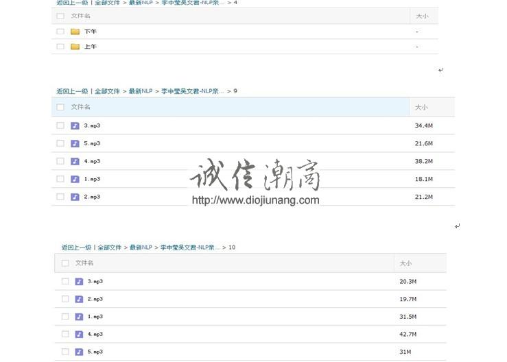 图片[3]-李中瑩傾力打造的親子課程第30屆NLP及格執行師65小時錄音+電子書書-及吳文君 NLP親子關系導師版兩套打包課程 - 誠信潮商命理網人民幣分站-誠信潮商命理網人民幣分站