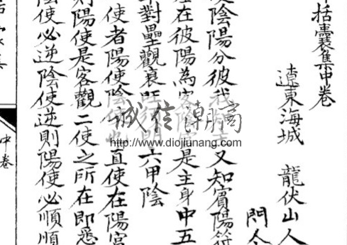 图片[3]-古籍 龍伏山人-鳴法鼻祖 遁甲括囊集 飛盤奇門遁甲最後絕技【上中下3冊】，請注意，這是最後一本面世的飛盤古鳴法書了，最後的往往是最珍貴的，因為好東西總是捨不得出手的。 - 誠信潮商命理網人民幣分站-誠信潮商命理網人民幣分站