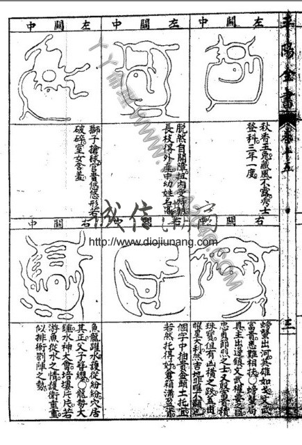 图片[32]-陽5. 地理大成平陽全書 罕見古籍，葉九州先生著，東淘姚氏署 - 誠信潮商命理網人民幣分站-誠信潮商命理網人民幣分站