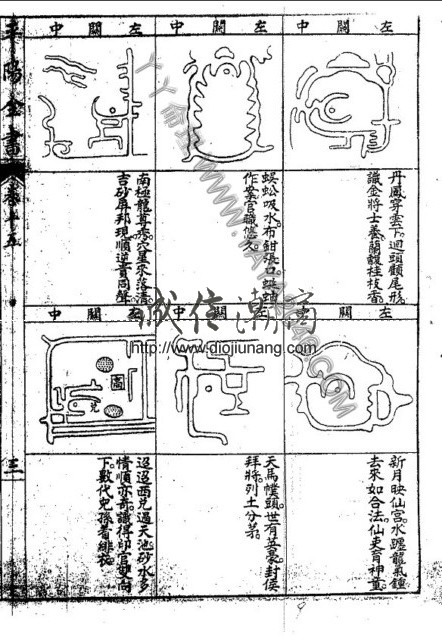 图片[34]-陽5. 地理大成平陽全書 罕見古籍，葉九州先生著，東淘姚氏署 - 誠信潮商命理網人民幣分站-誠信潮商命理網人民幣分站