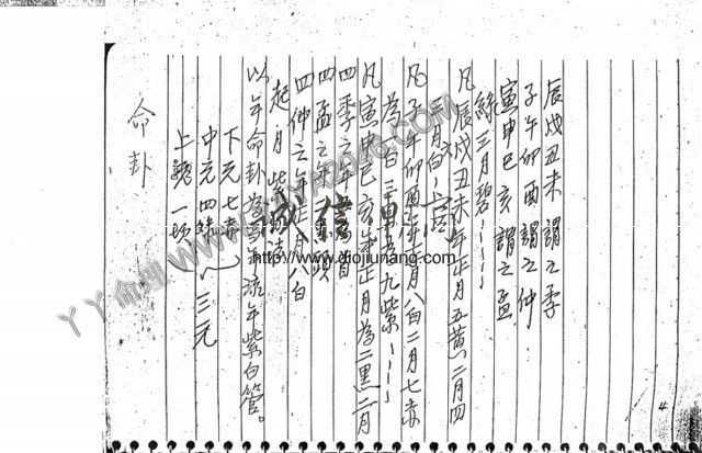 图片[4]-【丫丫命理網】 堪與上課講義 【76頁紙本講義】 更多請看內容簡介及試看 - 誠信潮商命理網人民幣分站-誠信潮商命理網人民幣分站