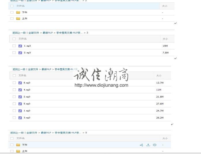 图片[4]-李中瑩傾力打造的親子課程第30屆NLP及格執行師65小時錄音+電子書書-及吳文君 NLP親子關系導師版兩套打包課程 - 誠信潮商命理網人民幣分站-誠信潮商命理網人民幣分站