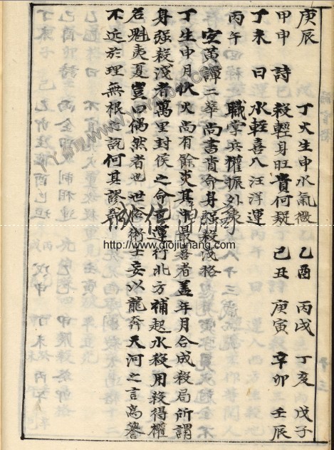 图片[6]-【丫丫命理網】正宗抄略 哈佛大學漢和圖書館珍藏版，其中的奧妙看過才知道，本資料200多頁，提供部分試看！ - 誠信潮商命理網人民幣分站-誠信潮商命理網人民幣分站