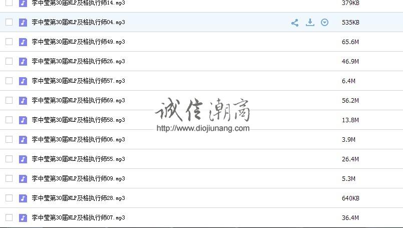 图片[7]-李中瑩傾力打造的親子課程第30屆NLP及格執行師65小時錄音+電子書書-及吳文君 NLP親子關系導師版兩套打包課程 - 誠信潮商命理網人民幣分站-誠信潮商命理網人民幣分站