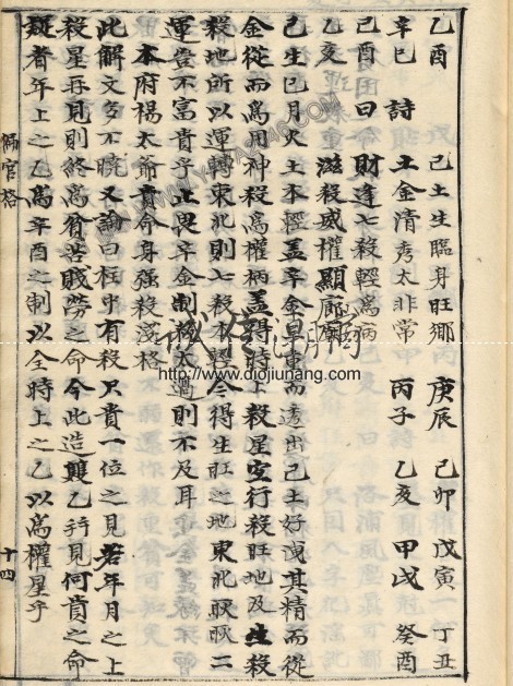 图片[8]-【丫丫命理網】正宗抄略 哈佛大學漢和圖書館珍藏版，其中的奧妙看過才知道，本資料200多頁，提供部分試看！ - 誠信潮商命理網人民幣分站-誠信潮商命理網人民幣分站