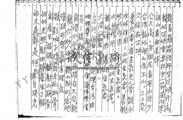 图片[9]-【丫丫命理網】 堪與上課講義 【76頁紙本講義】 更多請看內容簡介及試看 - 誠信潮商命理網人民幣分站-誠信潮商命理網人民幣分站