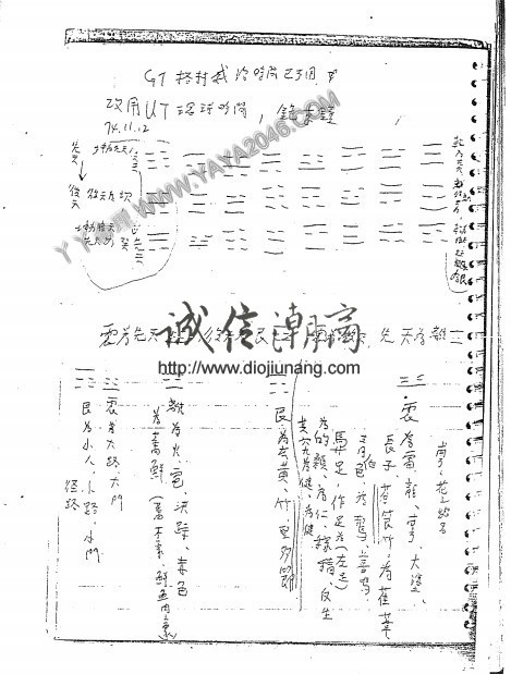 图片[9]-【丫丫命理網】 卦理曆法陽宅案例整理心得 更多請看試看 - 誠信潮商命理網人民幣分站-誠信潮商命理網人民幣分站