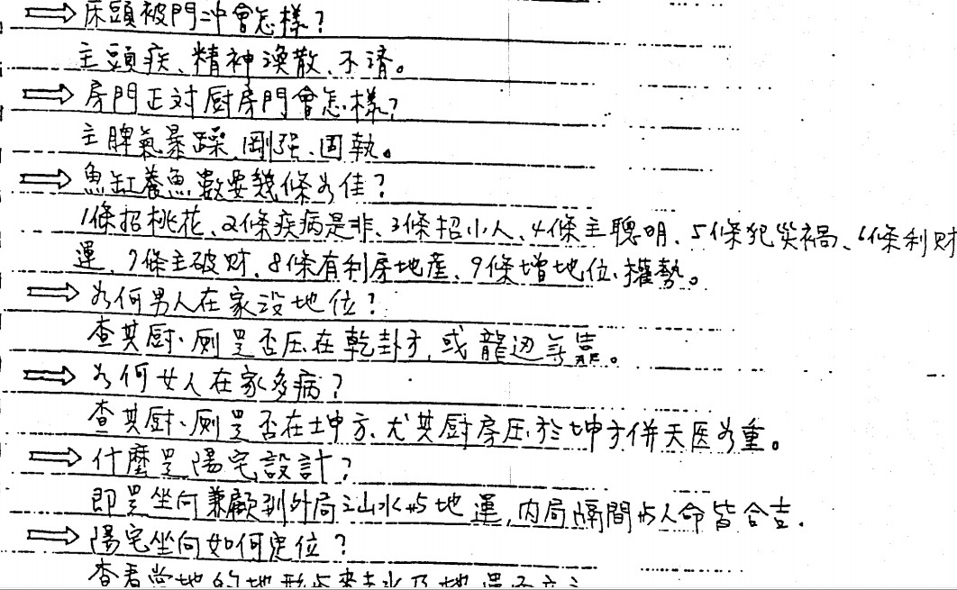 图片[1]-謝武藤-陽宅100招DVD+【紙本上課講義7頁】，原價7000台幣，實戰實例講解的還不錯 - 專業自學命理服務｜台灣可雲端下載或貨到付款 - 誠信潮商命理網人民幣分站-誠信潮商命理網人民幣分站