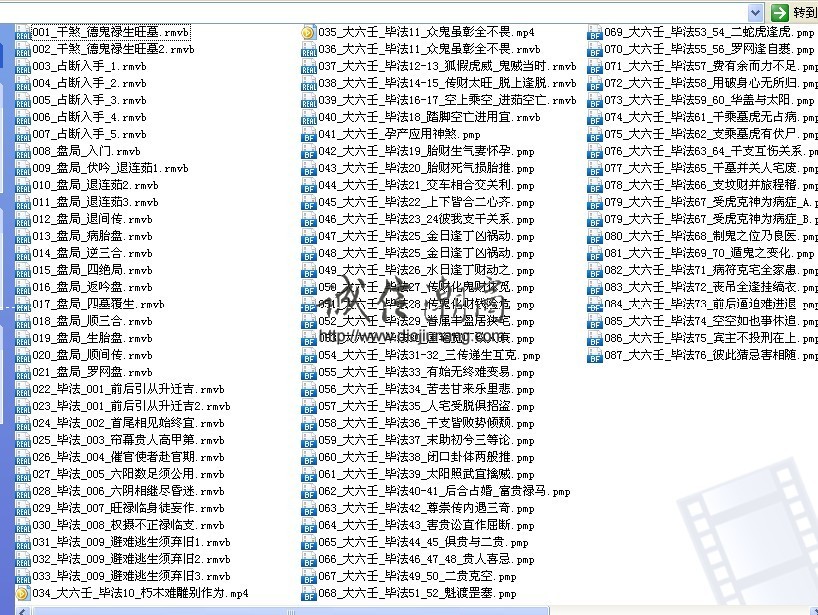 图片[1]-C14 大陸楊春義-09年最新大六壬提高班內部講座錄像（2009年）88講，隨身碟usb，主要是面對六壬初學者的提高班，內容主要就是六壬課的初級,如何定天地盤,起四課,三傳.演算六壬課的盤式。 - 誠信潮商命理網人民幣分站-誠信潮商命理網人民幣分站