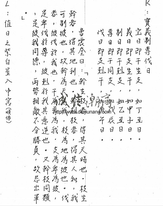 图片[5]-C26林琮學-擇日職業班2005版下期68小時，視頻高清晰+【纸本講義3本】，七層斗首、三元擇日法、日精月華五運六氣、廿四龍龍運、天星課、六壬課、奇門遁甲穿六壬課、天元烏兔太陽經ー烏兔太陽太陰日時到山、詳解通書頭ー精通通書，運用自如。 - 誠信潮商命理網人民幣分站-誠信潮商命理網人民幣分站