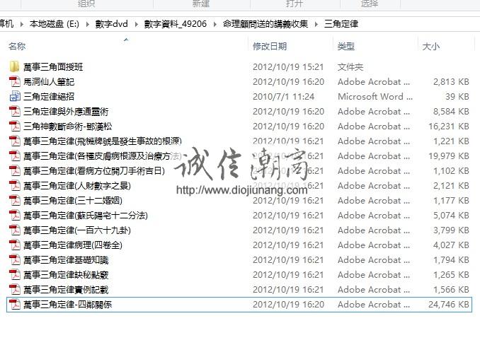 图片[2]-大陸名師-數字磁場能量學個人轉運課程(台灣許義豪/馬來林博士數字能量學的得意學生)視頻+【紙本760頁簡體】（可雲端下載或燒錄usb隨身碟寄到超商便利店貨到付款）手機號碼算命,車牌算命,個人數字磁場轉運,八卦象數療法,萬物三角定律,學會了能 - 誠信潮商命理網人民幣分站-誠信潮商命理網人民幣分站