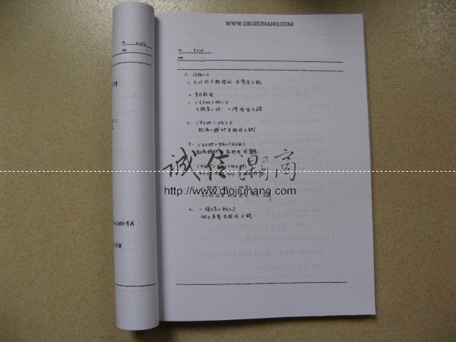 图片[5]-蔣小剛-正統欽天四化紫微斗數中級高級上課學習筆記，全套約600頁，3年的筆記精心整理，最困擾學習者的地方就是12宮宮位轉移加上四化所形成的576象的含意及解說，這部份的內容若是不清楚，即使對於四化推算的手法再怎麼熟悉，也無法準確的將事實推算 - 誠信潮商命理網人民幣分站-誠信潮商命理網人民幣分站
