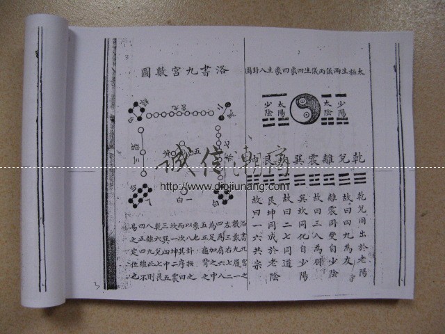 图片[3]-《地理辨正得一說》5卷全，超珍稀三元玄空地理古籍，限量10套出售，有提供試看 - 誠信潮商命理網人民幣分站-誠信潮商命理網人民幣分站