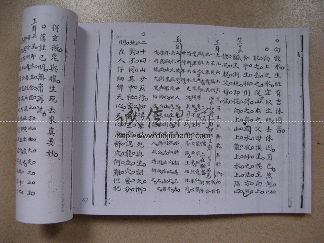 图片[4]-《地理辨正得一說》5卷全，超珍稀三元玄空地理古籍，限量10套出售，有提供試看 - 誠信潮商命理網人民幣分站-誠信潮商命理網人民幣分站