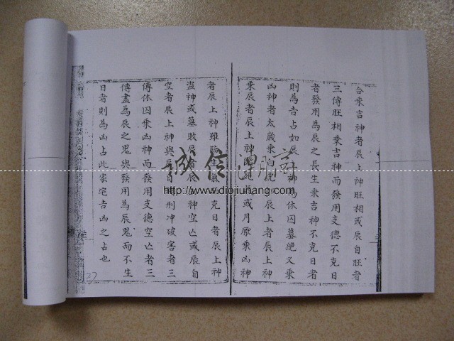 图片[3]-《六壬針見血》16卷全-苗卲二先生古籍，限量10套出售，已提供大部分內容線上試看 - 誠信潮商命理網人民幣分站-誠信潮商命理網人民幣分站