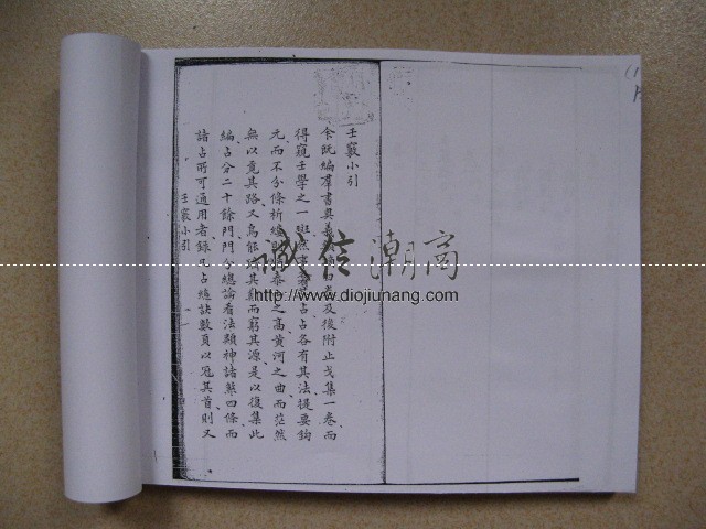 图片[2]-《壬竅》10卷完整版-此古籍為國內藏書家託售，僅提供10本限量出售，提供其中數卷的一半內容免費試看 - 誠信潮商命理網人民幣分站-誠信潮商命理網人民幣分站